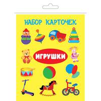 Комплект карточек "Игрушки"