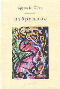 Избранное