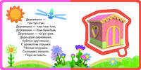 Кто где живёт. Деревяшки. Книжки с мягкими пазлами