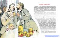 Матрёшка. Кукла с секретом