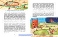 Дороги. От тропинки до шоссе