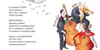 Музыка, ее звуки и инструменты. Книжка-малышка