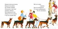 День рождения собаки. Книжка-малышка