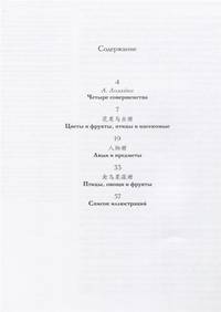 Птицы, овощи и фрукты