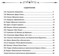 Дневник читателя. 2 класс. ФГОС