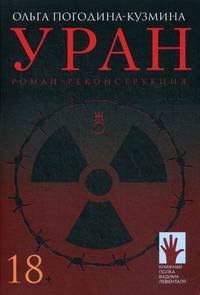 Уран
