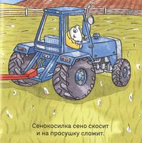 Удивительные трактора