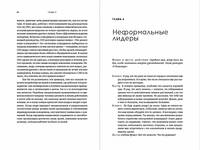Трансформация корпоративной культуры. Важные детали, без которых ничего не работает