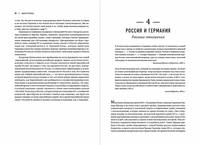 Мир Путина : Россия и ее лидер глазами Запада