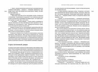 Бизнес и/или свобода. Десять тысяч заповедей лидера