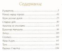 Русалочка