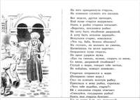 Сказки