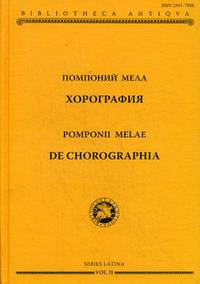 Хорография. Том 2