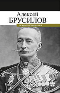 Мои воспоминания