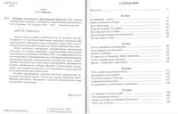 Игровые технологии в преподавании биологии. 8-11 классы (+ CD-ROM)