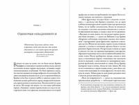 Жужжащие. Естественная история пчёл
