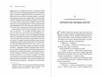 Наблюдая за китами. Прошлое, настоящее и будущее загадочных гигантов