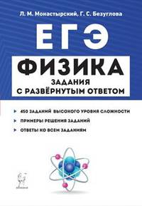 История. 5 класс. ВПР. 15 тренировочных вариантов. Образец выполнения работы. Теоретические сведения