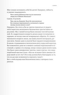 Мама на нуле. Путеводитель по родительскому выгоранию