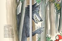 Самый хитрый