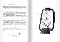 П. Осликов продолжает хотеть, как лучше