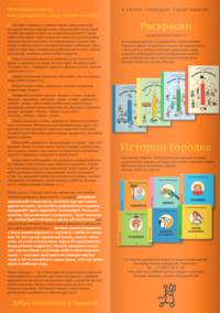 Городок круглый год