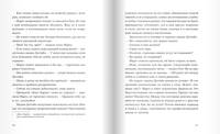 Спаситель и сын. Сезон 1