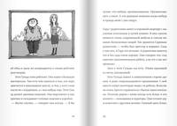 Встречи по средам, или тетя Гульда говорит: "Бежим!"