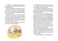 Комиссар Гордон. Дело для Жаби