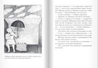 Бабушка! - кричит Фридер. 42 истории из жизни проказников
