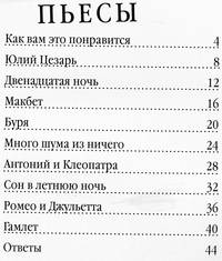 Где Шекспир? Найдите Шекспира среди героев его пьес