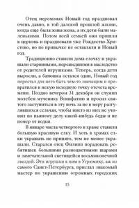 Рождественский ужин. Рассказы и стихи. Вдохновляющее чтение для всей семьи