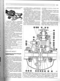 Газон Next с 2014, с двигателями дизель ЯМЗ-5344, ЯМЗ-53444 газ. Руководство по ремонту и эксплуатации грузового автомобиля