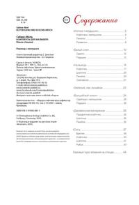 Комплекты для малышей