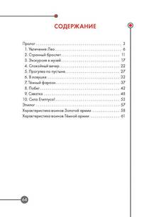 Египтус. Последний фараон