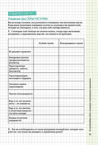 Боремся со стрессом. Сборник простых и действенных упражнений
