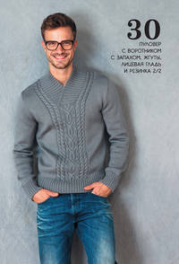 Стильные мужские модели