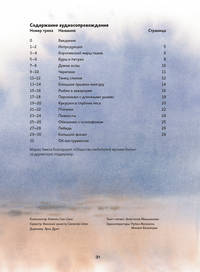 Карнавал животных. Сюита Камиля Сен-Санса (книга с диском и QR-кодом) (+ CD-ROM)