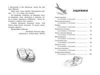 Невероятные истории