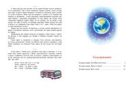 Лёвка, или История одной игрушки