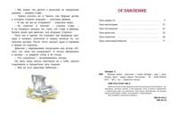 Важные уроки. Рассказы