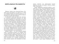 Научные сценарии мировых катастроф