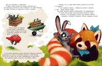 Панда идёт по следу