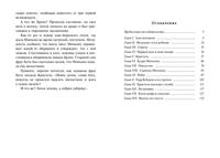 Дочь музыканта