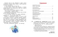 В здоровом теле - здоровый дух!