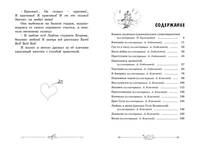 Увлекательное словотворчество