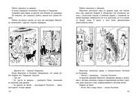 Пропало лето. Спасите утопающего