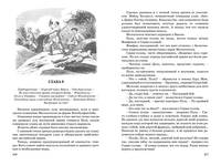 Капитан Сорви-голова