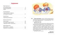 Плоды просвещения