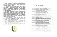 Удивительные приключения мальчика без тени и тени без мальчика